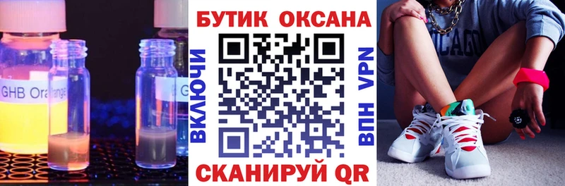 БУТИРАТ 99% Полысаево