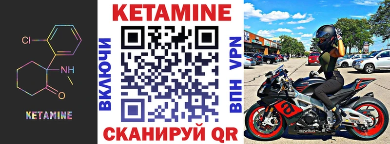 Кетамин ketamine где купить наркотик Полысаево