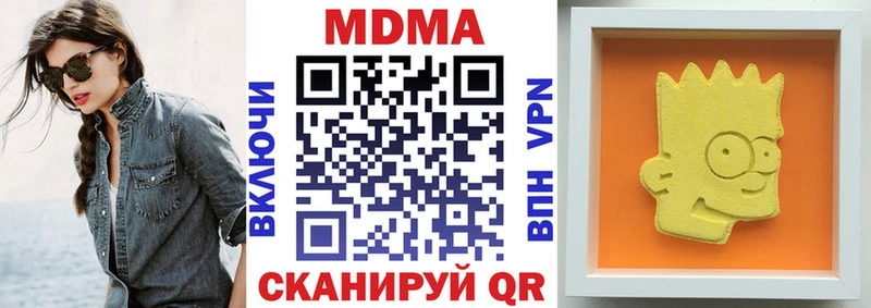 МДМА Molly  продажа наркотиков  Полысаево 