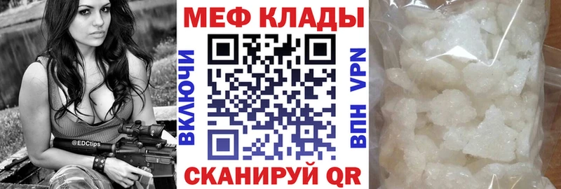 МЯУ-МЯУ мяу мяу  купить наркоту  Полысаево 