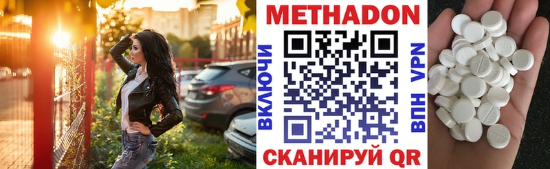 цены наркотик  Полысаево  МЕТАДОН methadone 
