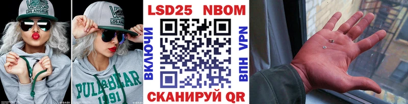 Марки 25I-NBOMe 1,8мг  продажа наркотиков  Полысаево 